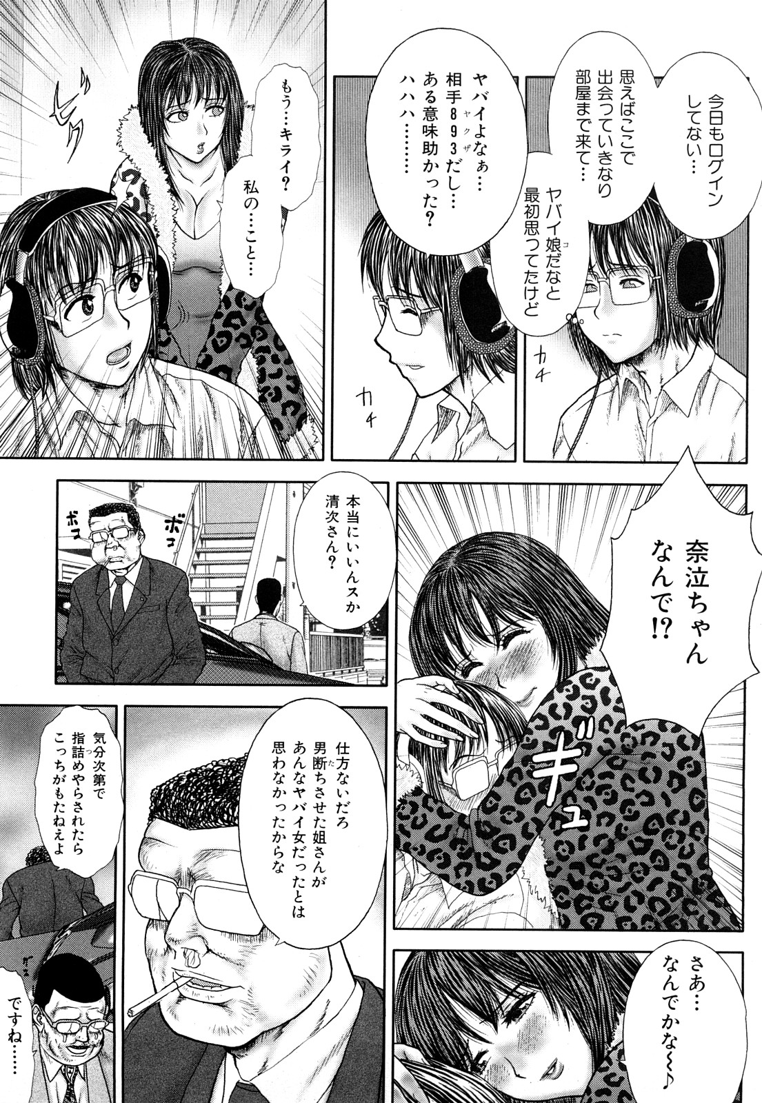 [EXTREME] 団恥妻 ～ナナ27歳の寝室～