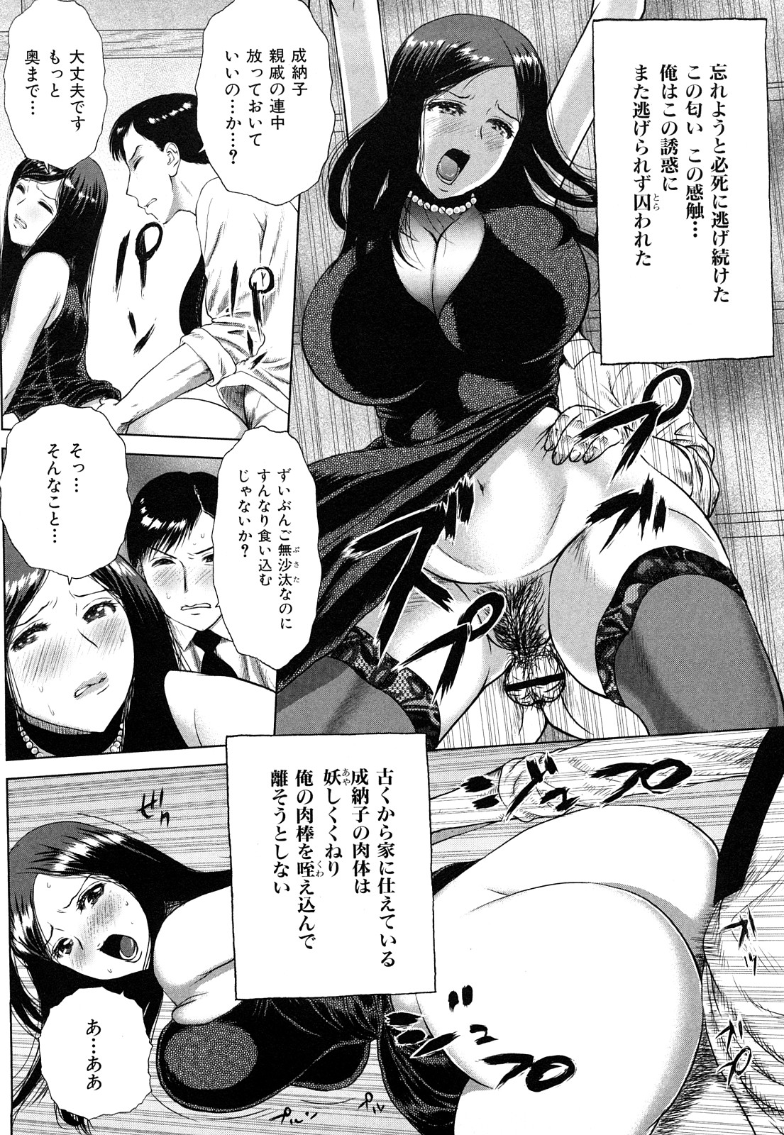 [EXTREME] 団恥妻 ～ナナ27歳の寝室～