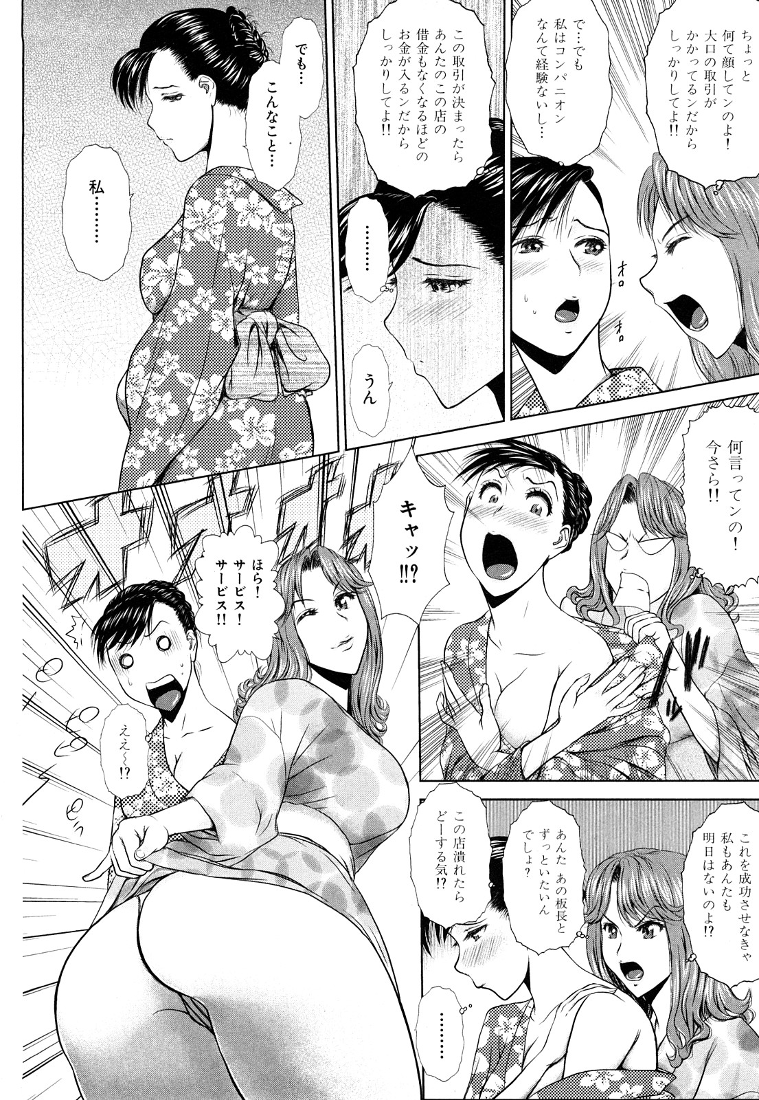 [EXTREME] 団恥妻 ～ナナ27歳の寝室～