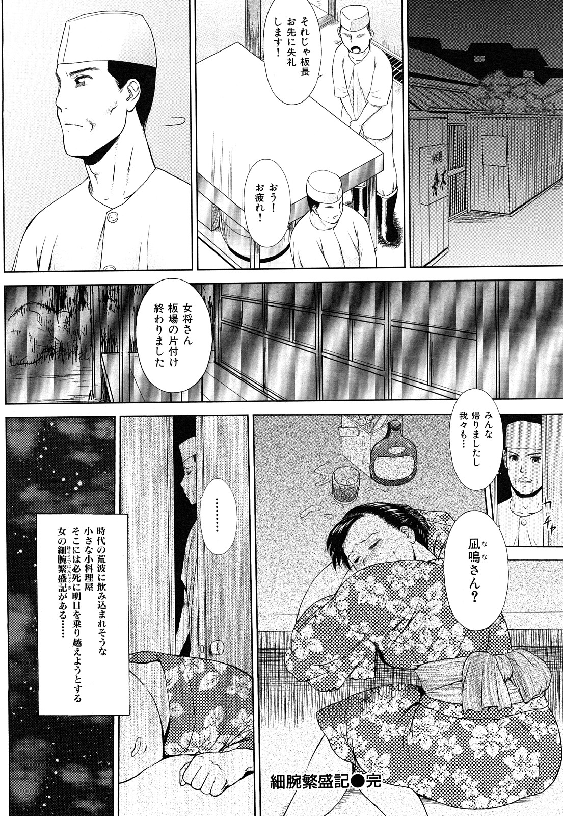 [EXTREME] 団恥妻 ～ナナ27歳の寝室～