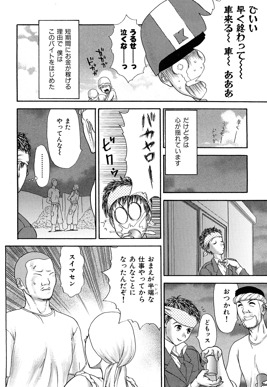 [EXTREME] 団恥妻 ～ナナ27歳の寝室～