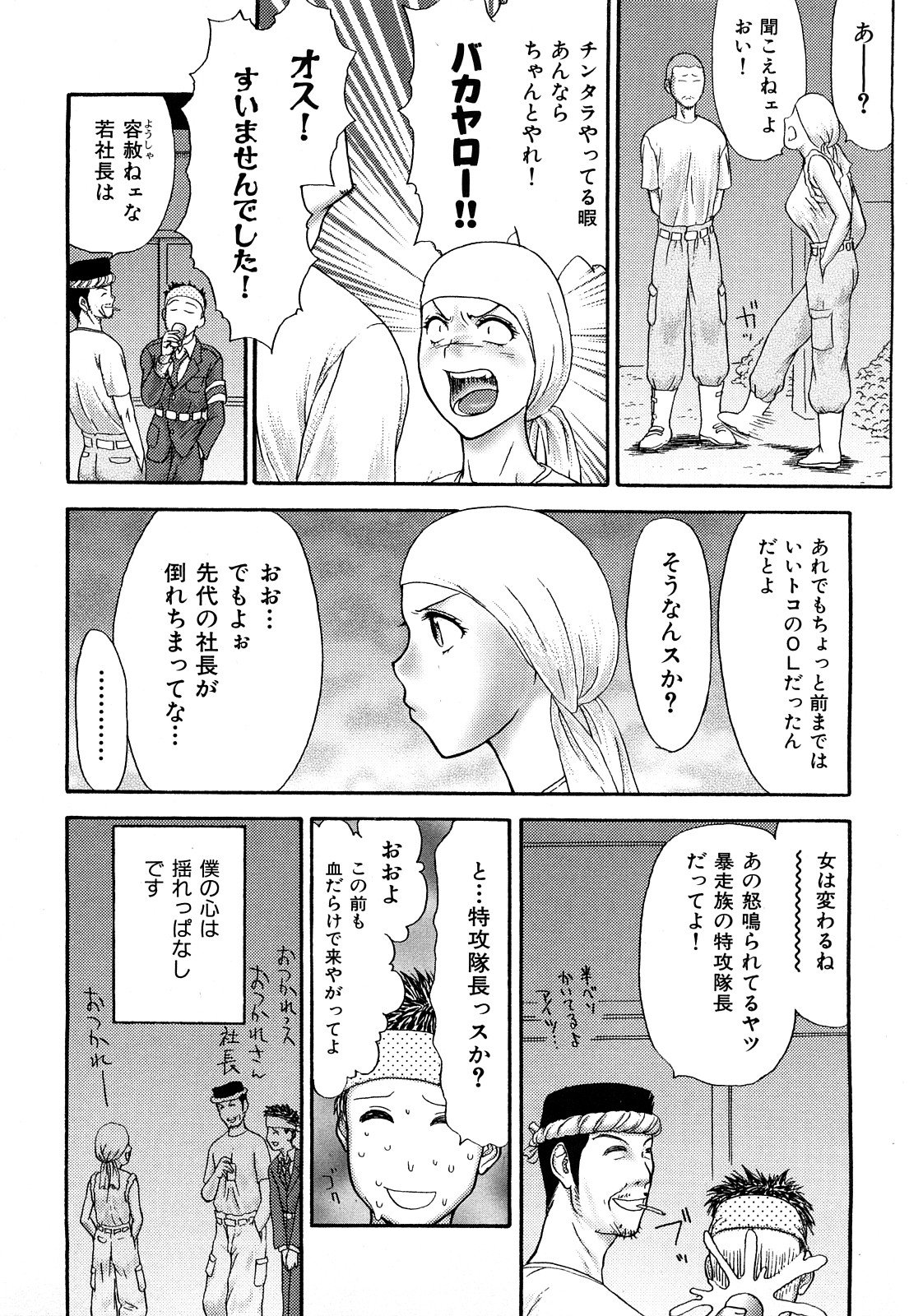 [EXTREME] 団恥妻 ～ナナ27歳の寝室～