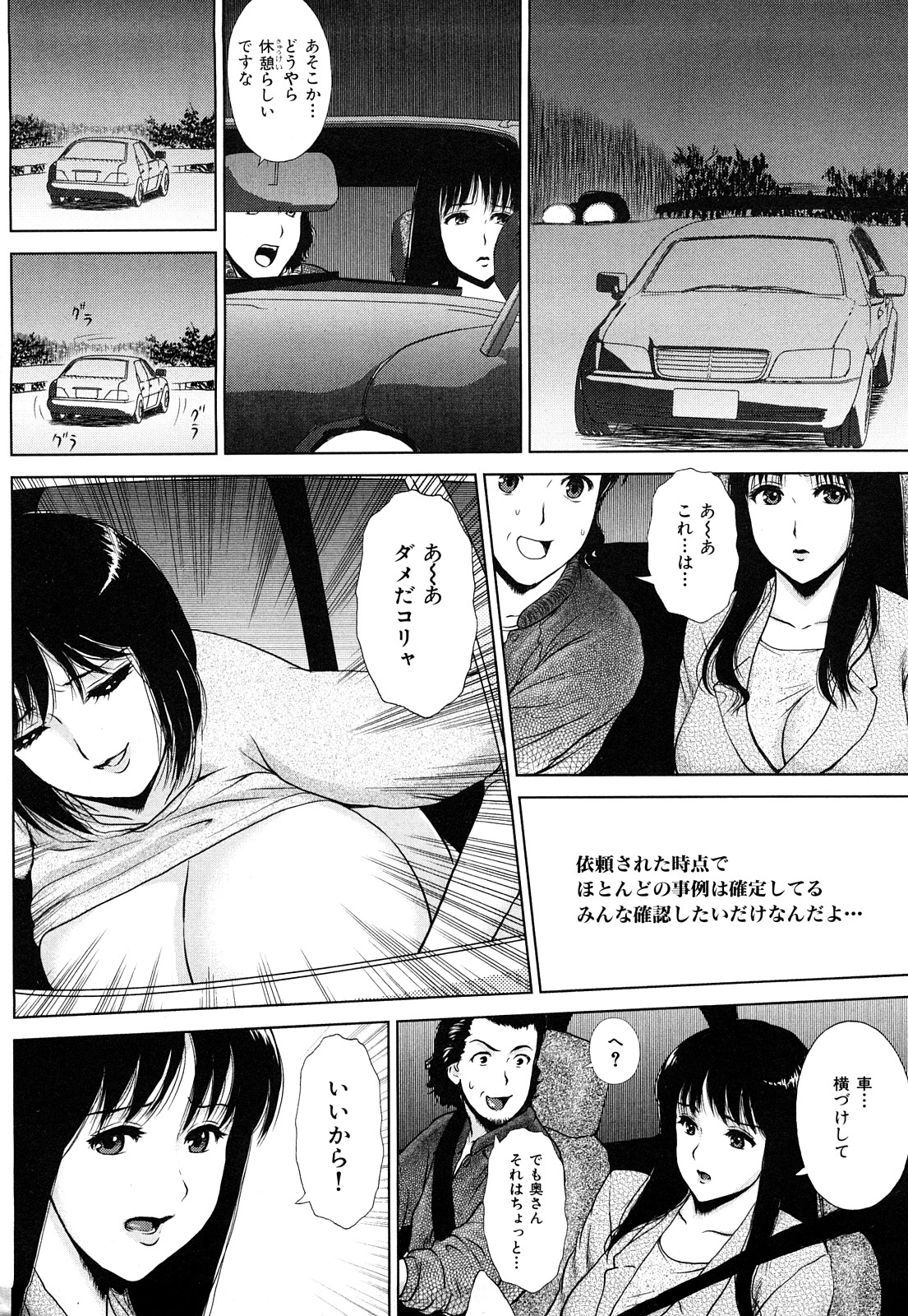 [EXTREME] 団恥妻 ～ナナ27歳の寝室～