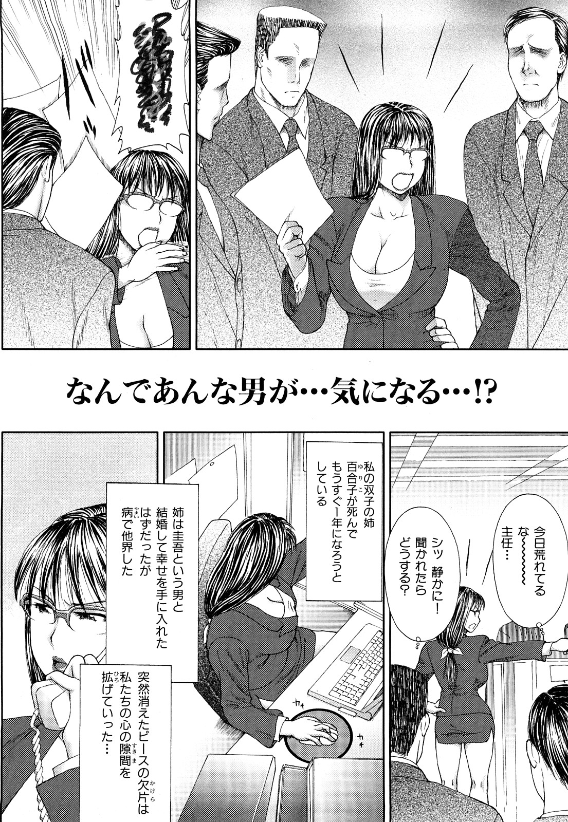 [EXTREME] 団恥妻 ～ナナ27歳の寝室～