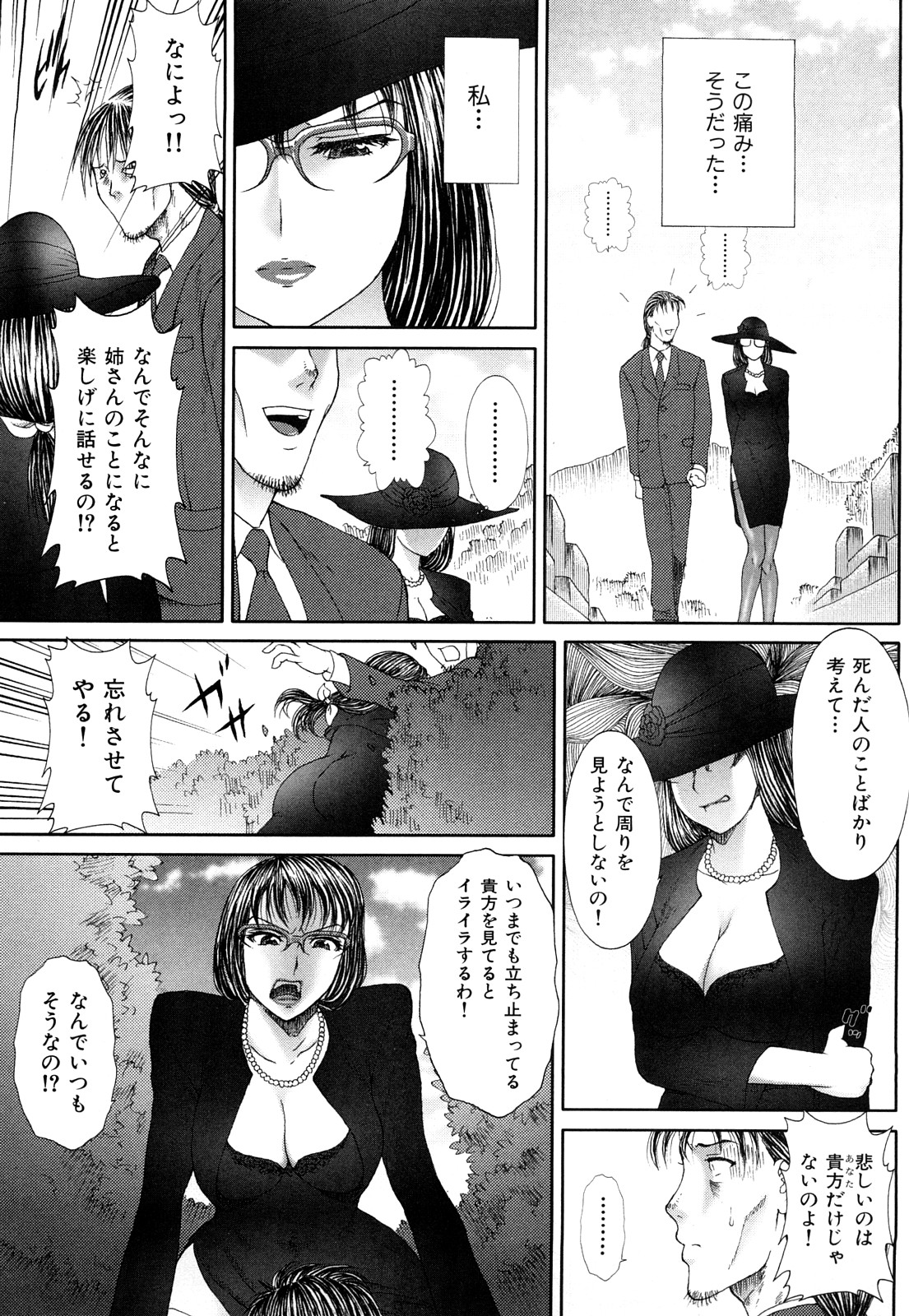 [EXTREME] 団恥妻 ～ナナ27歳の寝室～