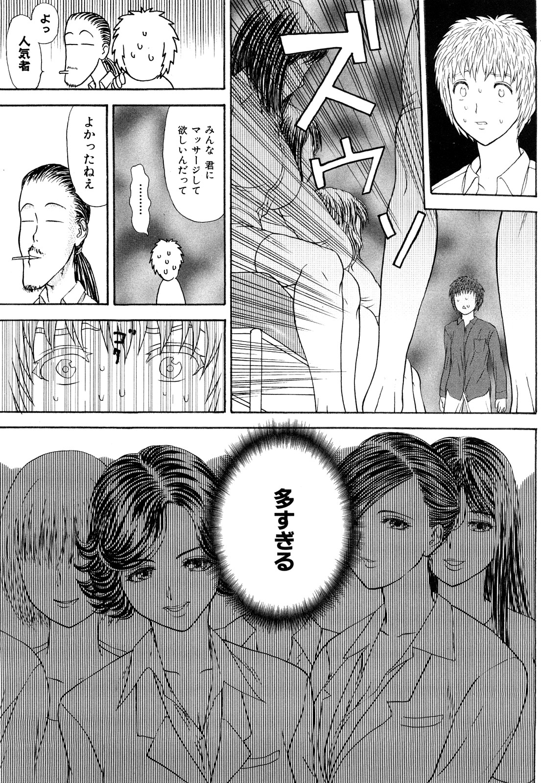 [EXTREME] 団恥妻 ～ナナ27歳の寝室～