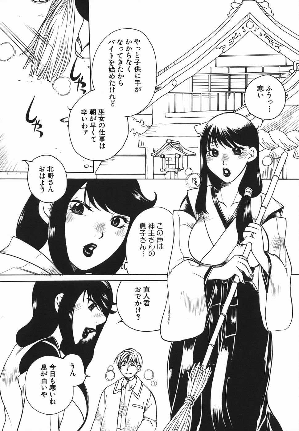 [東御堂ひさぎ] 母蜜