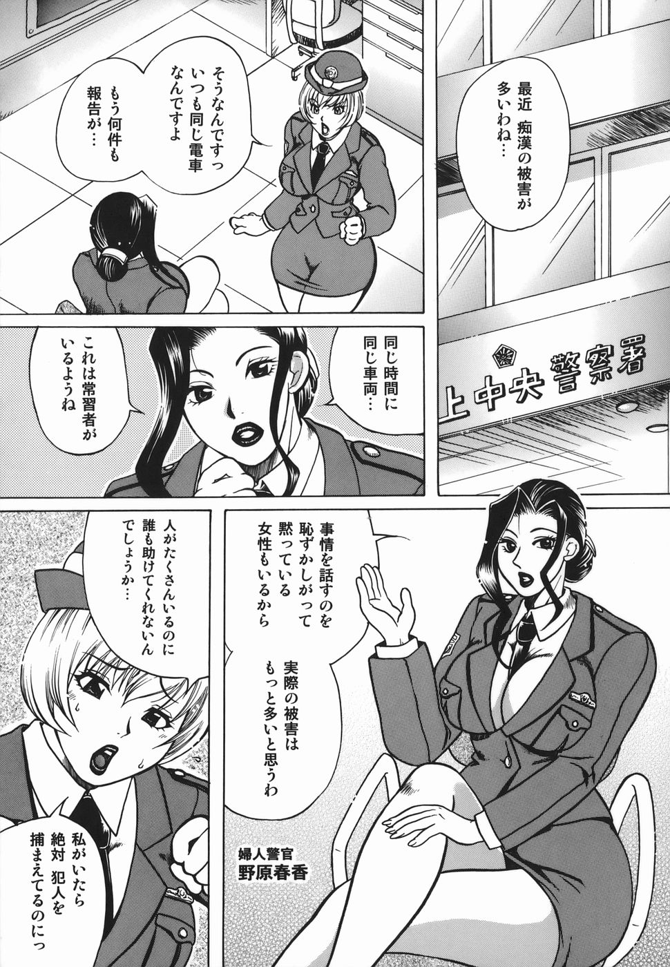 [東御堂ひさぎ] 母蜜