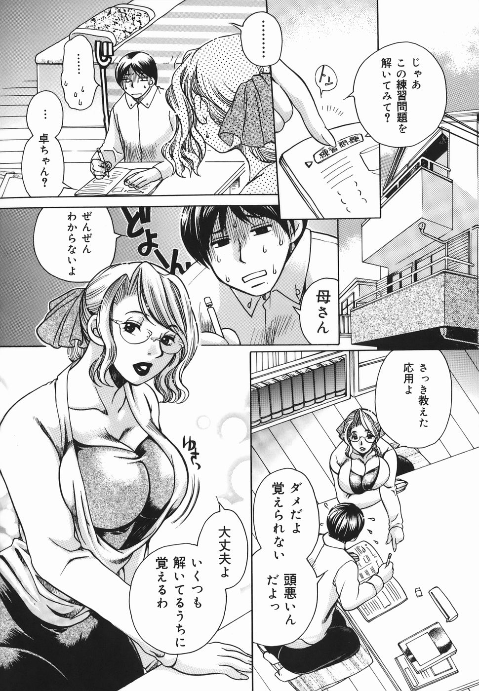 [東御堂ひさぎ] 母蜜