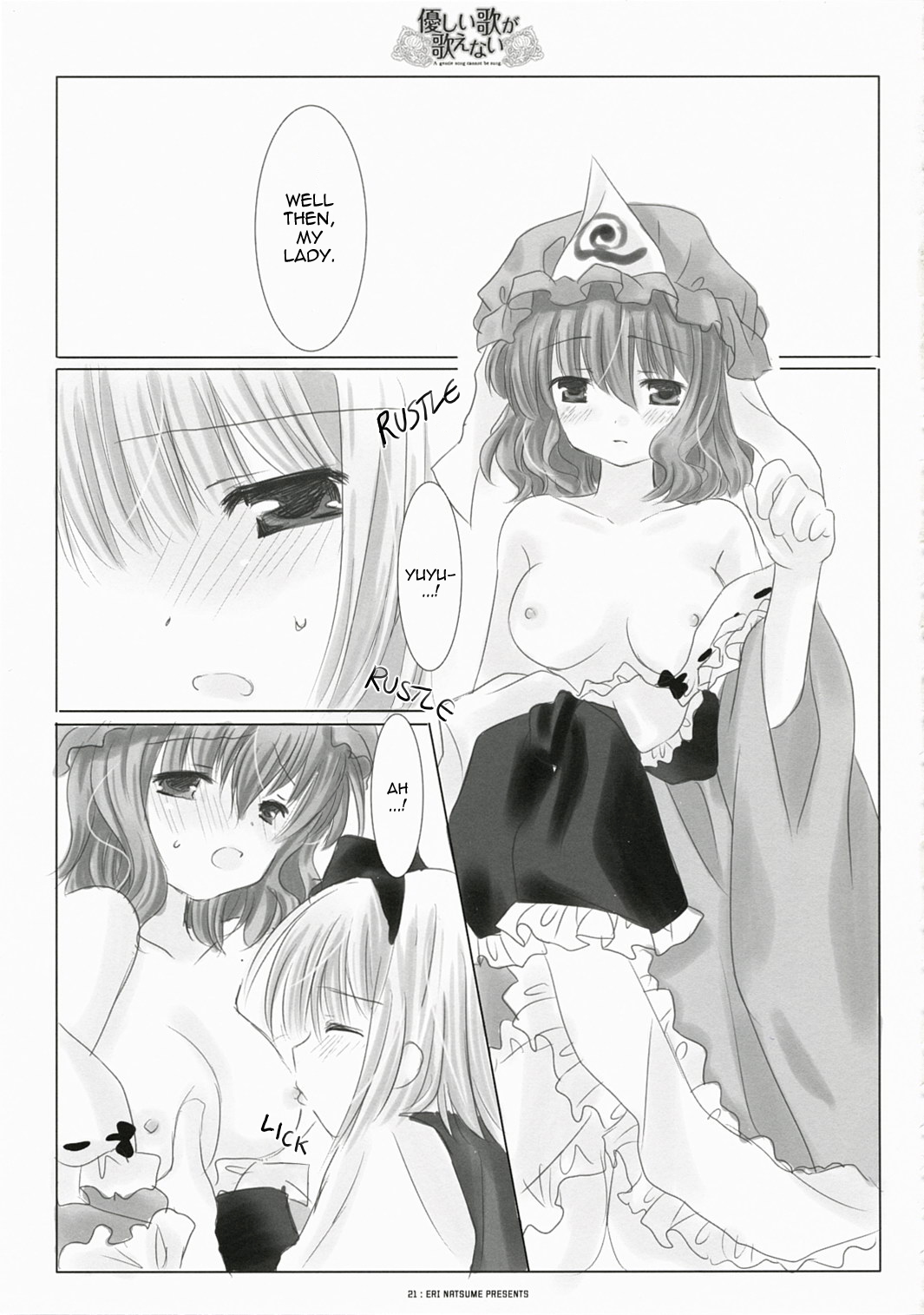 【イチゴシズエリ夏目】優しい歌は歌えない（東方）[ENG]