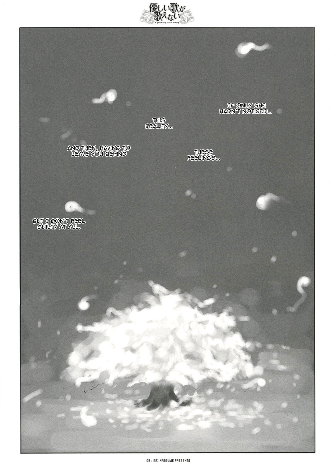 【イチゴシズエリ夏目】優しい歌は歌えない（東方）[ENG]