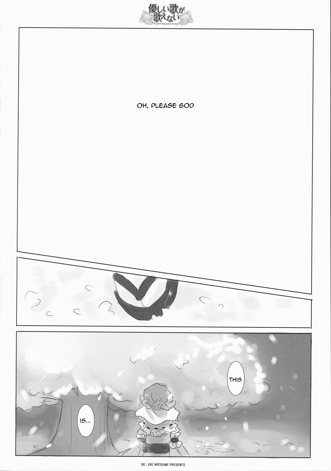 【イチゴシズエリ夏目】優しい歌は歌えない（東方）[ENG]