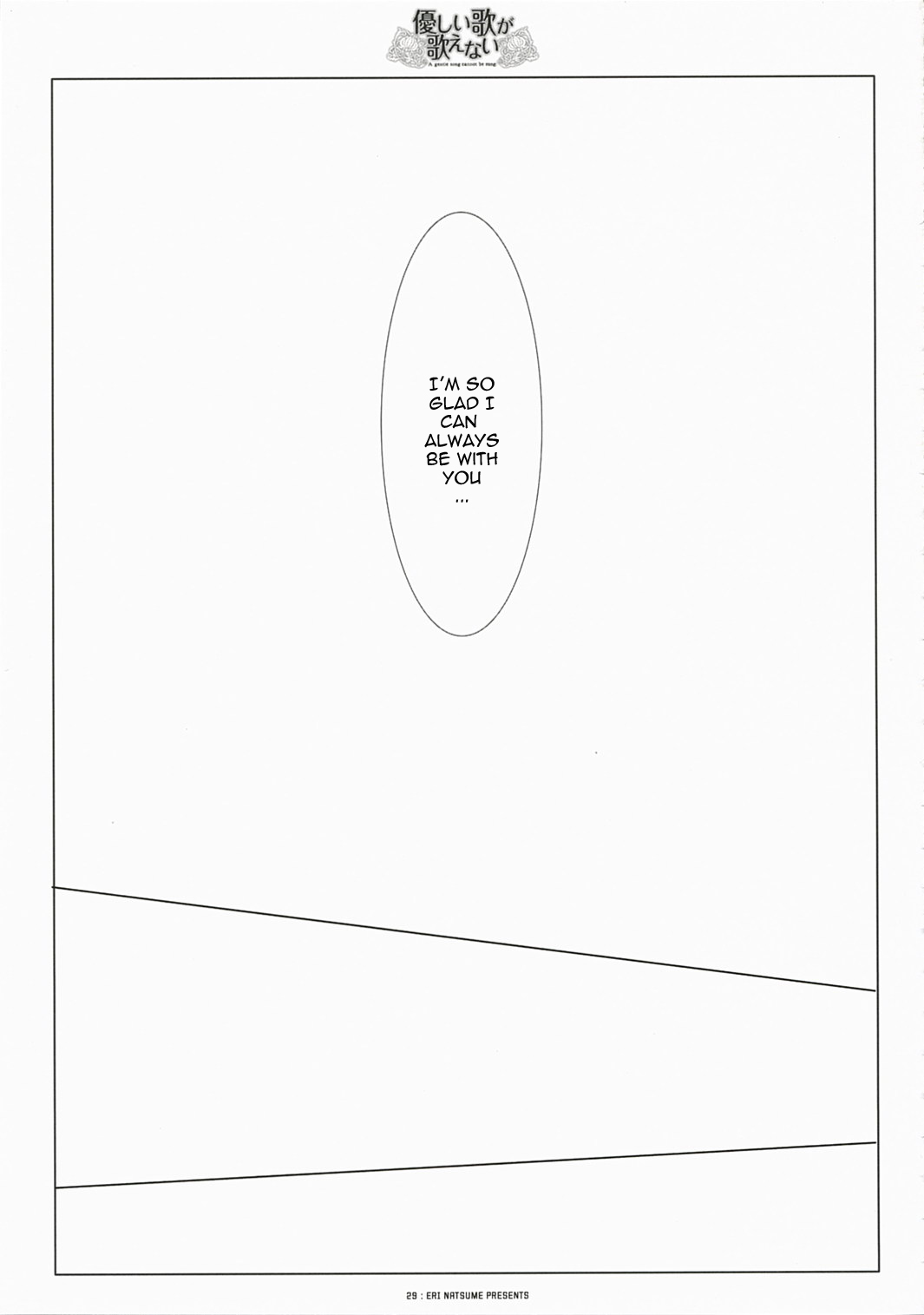 【イチゴシズエリ夏目】優しい歌は歌えない（東方）[ENG]