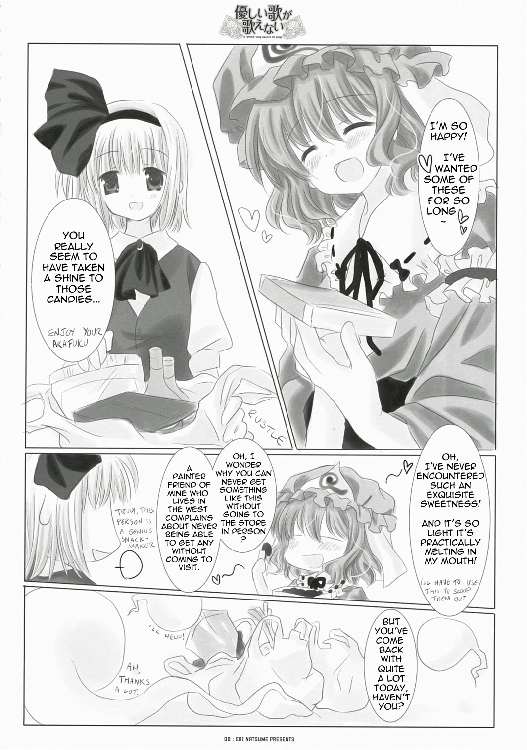【イチゴシズエリ夏目】優しい歌は歌えない（東方）[ENG]