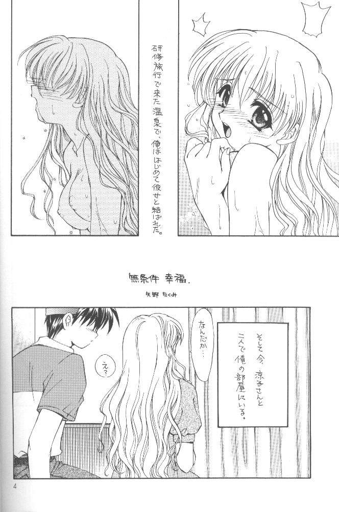 (C54) [スカポン堂 (香川友信, 矢野たくみ)] 大盛ちゃんポン! (よろず)