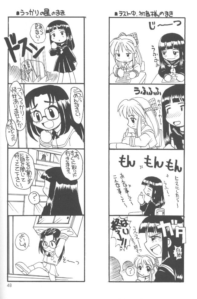 (C54) [スカポン堂 (香川友信, 矢野たくみ)] 大盛ちゃんポン! (よろず)