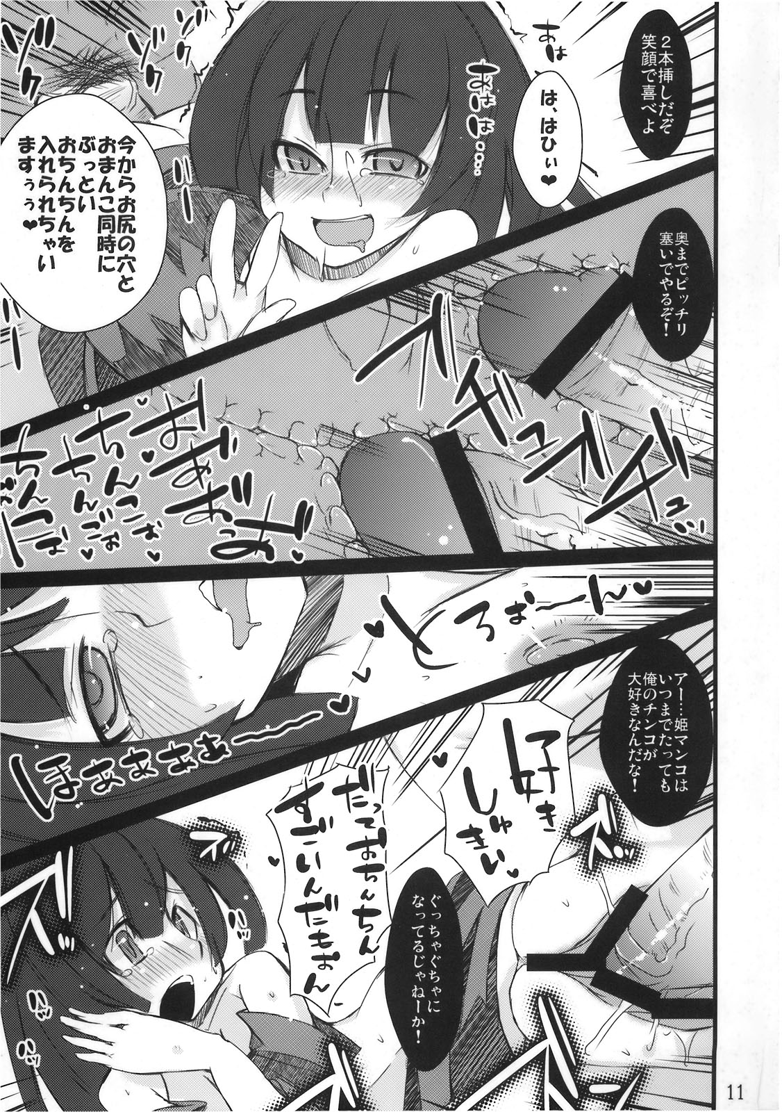 (COMIC1☆3) [東京グライダー (裏ドラマチック)] 彼女とキスしたら次の日風邪をひいた (東方Project)