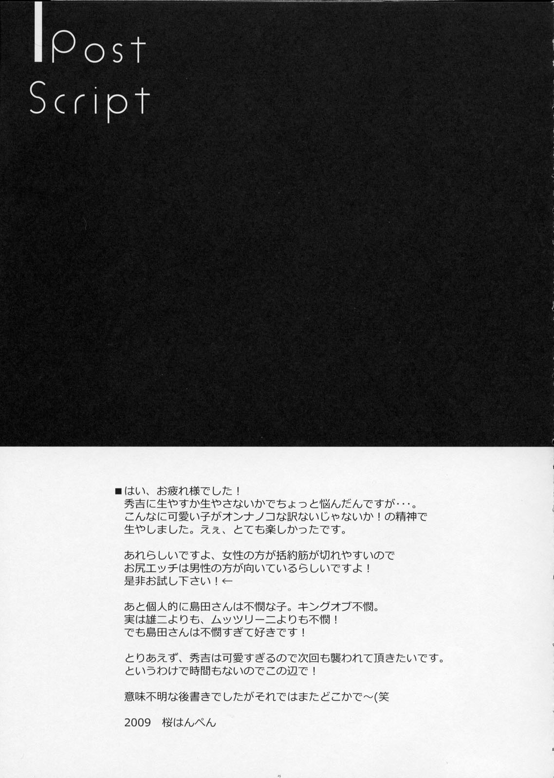 (C76) [Petite*Cerisier (桜はんぺん)] バカと女装と召還獣 (バカとテストと召喚獣)