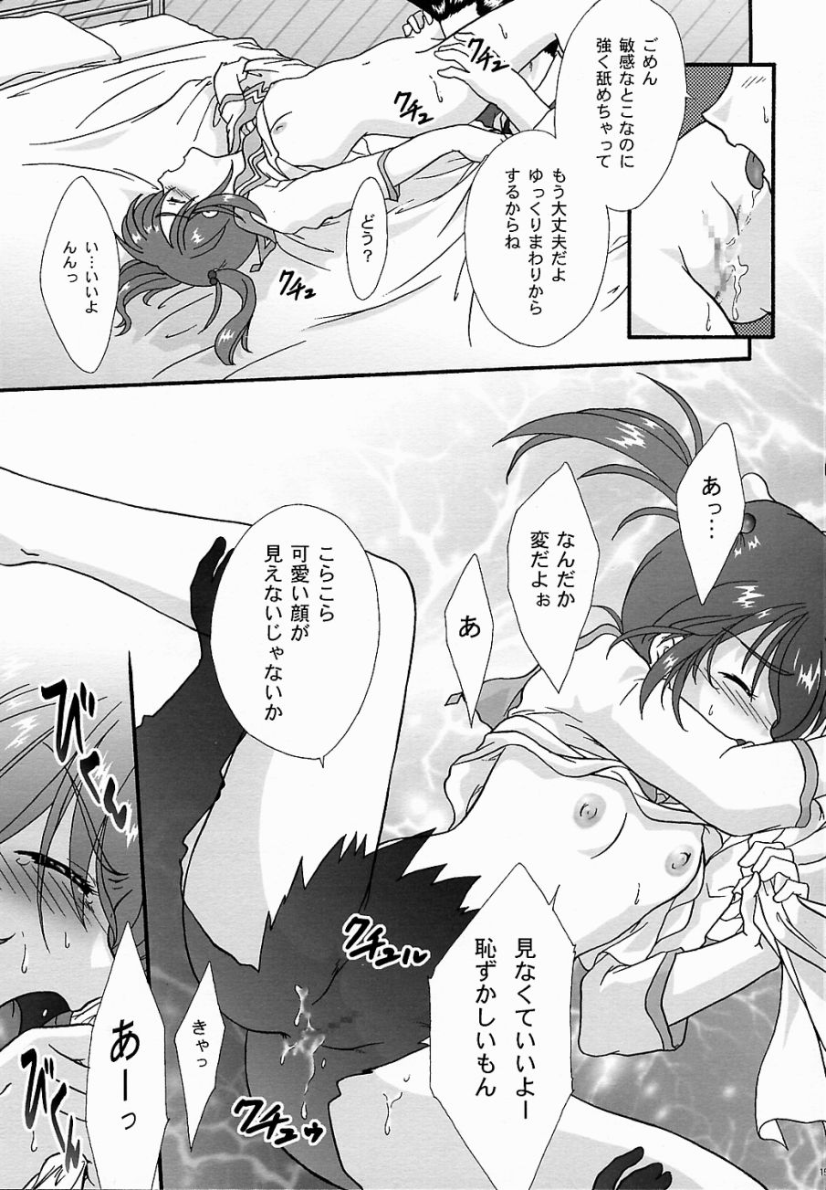 [TSK (風雅うつら)] まいひめ ～華恋～ 五 巴里より。 (サクラ大戦)