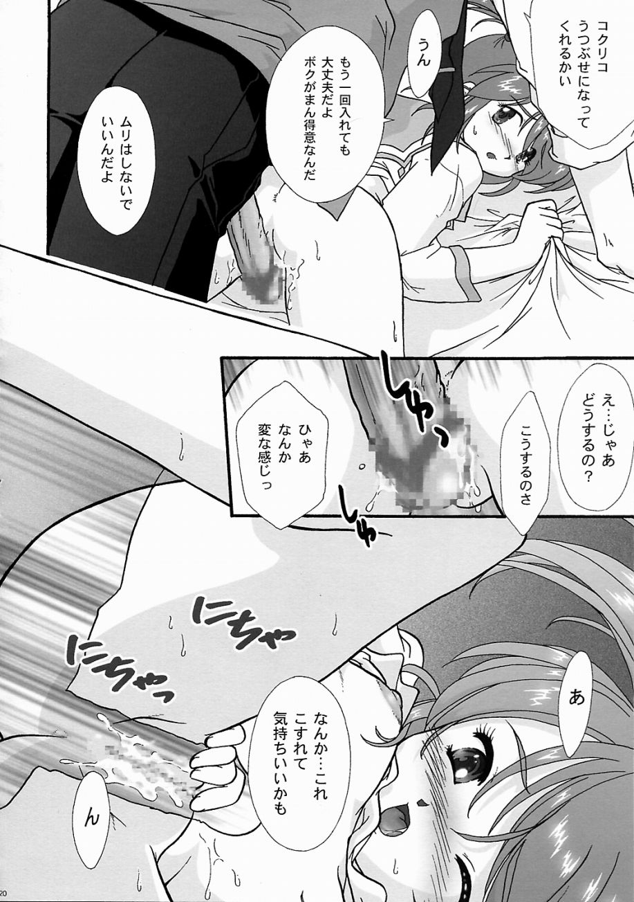 [TSK (風雅うつら)] まいひめ ～華恋～ 五 巴里より。 (サクラ大戦)