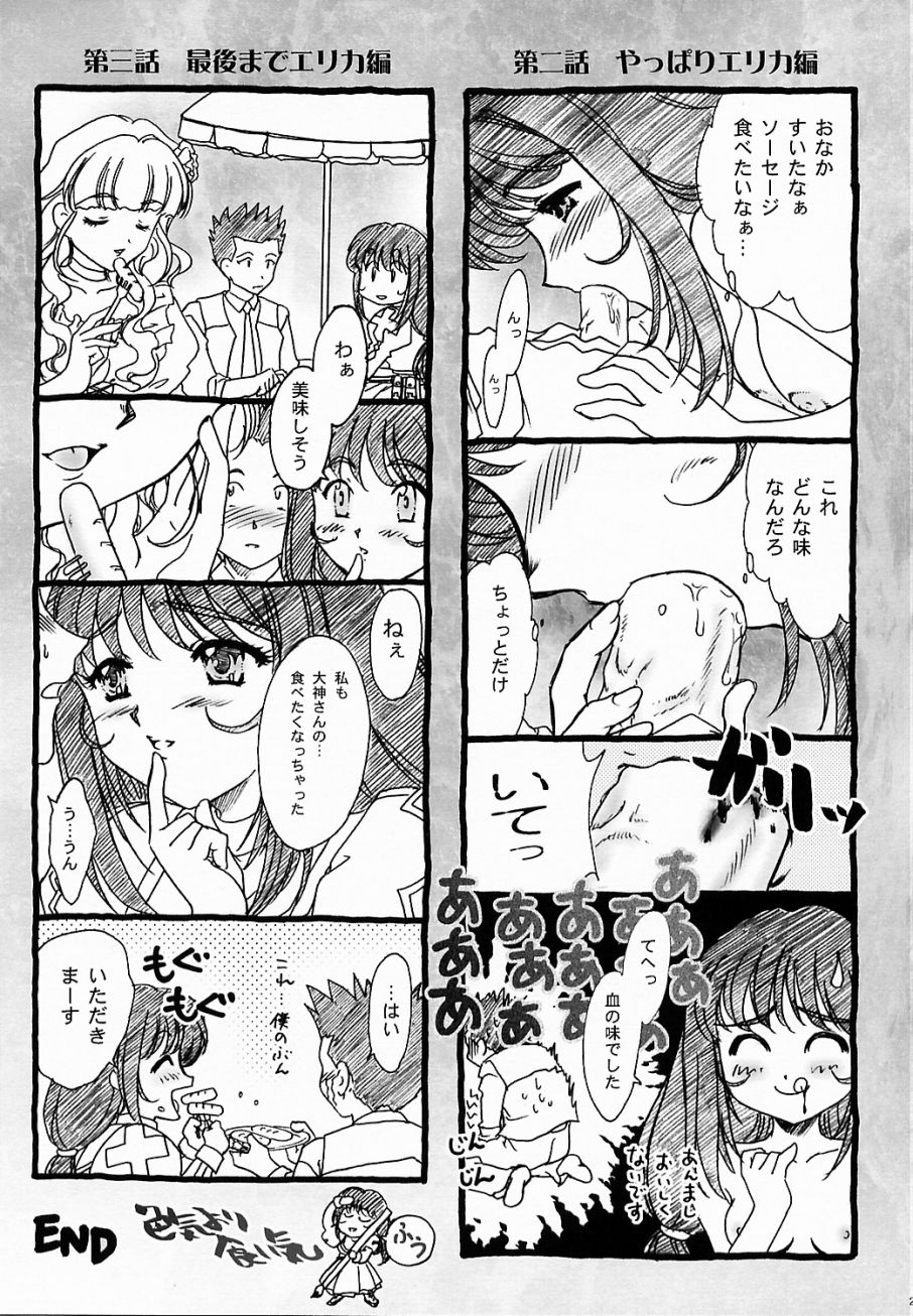 [TSK (風雅うつら)] まいひめ ～華恋～ 五 巴里より。 (サクラ大戦)