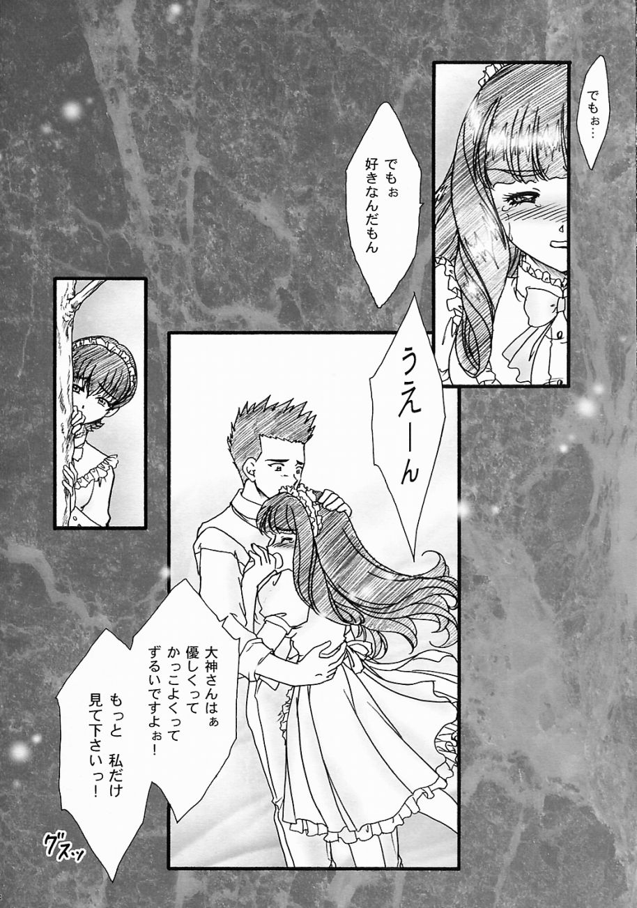 [TSK (風雅うつら)] まいひめ ～華恋～ 五 巴里より。 (サクラ大戦)