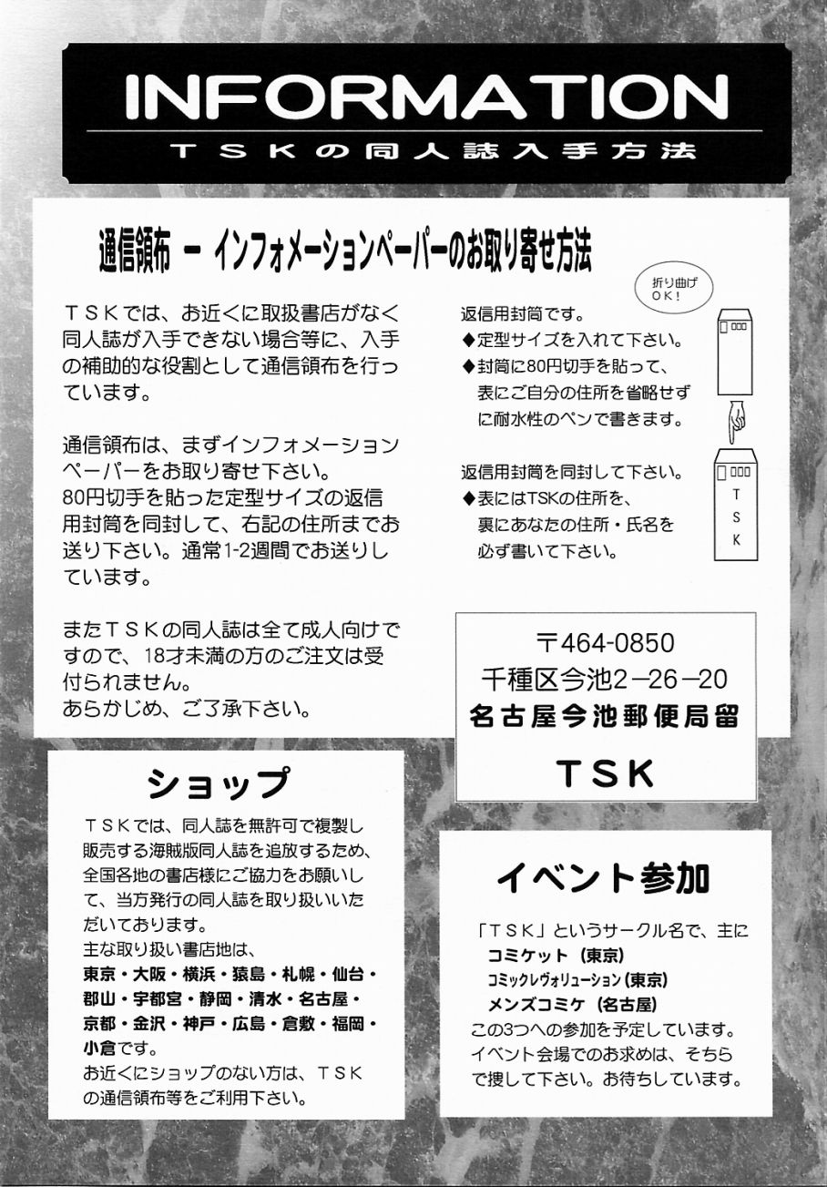 [TSK (風雅うつら)] まいひめ ～華恋～ 五 巴里より。 (サクラ大戦)