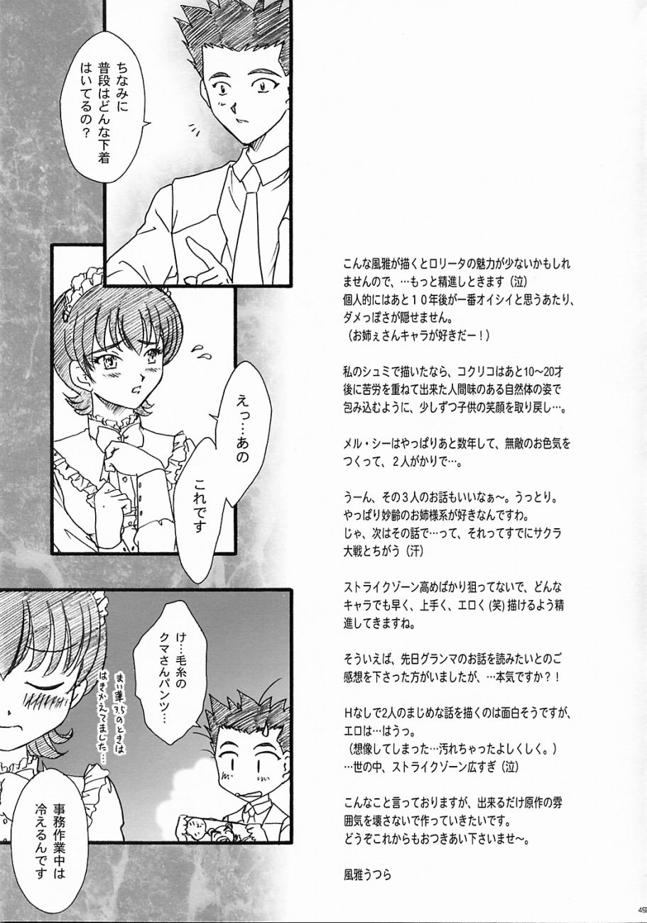 [TSK (風雅うつら)] まいひめ ～華恋～ 五 巴里より。 (サクラ大戦)