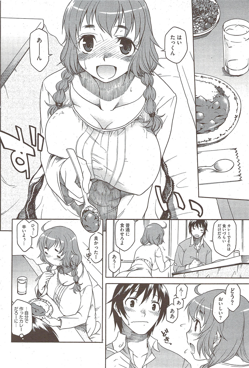 コミックホットミルク 2010年2月号