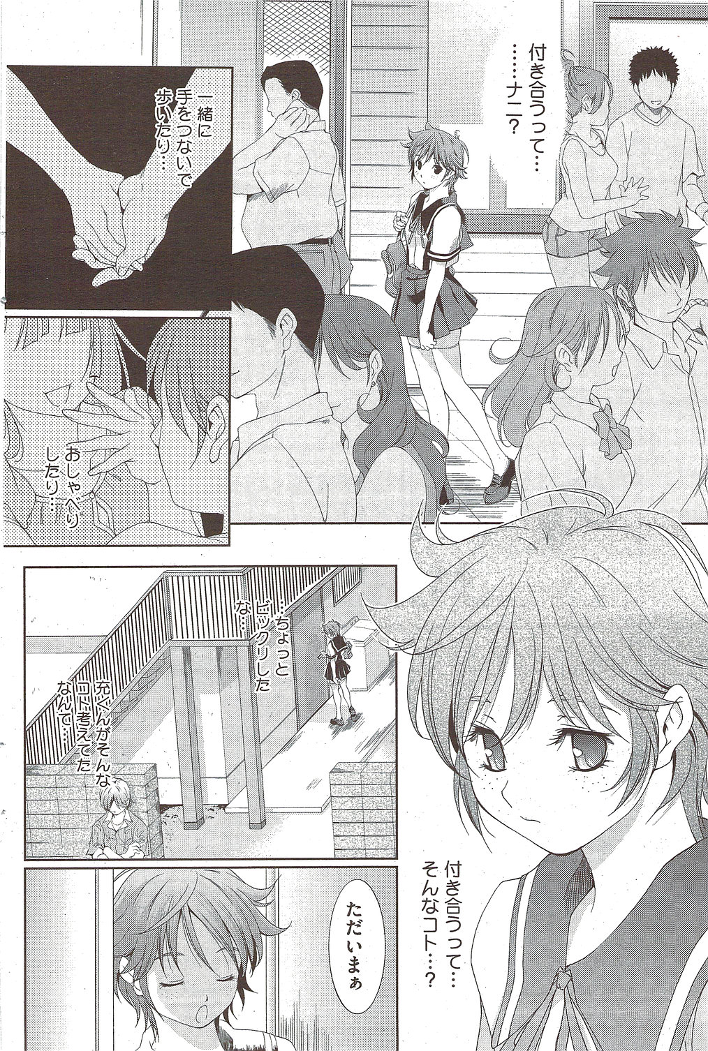 コミックホットミルク 2010年2月号