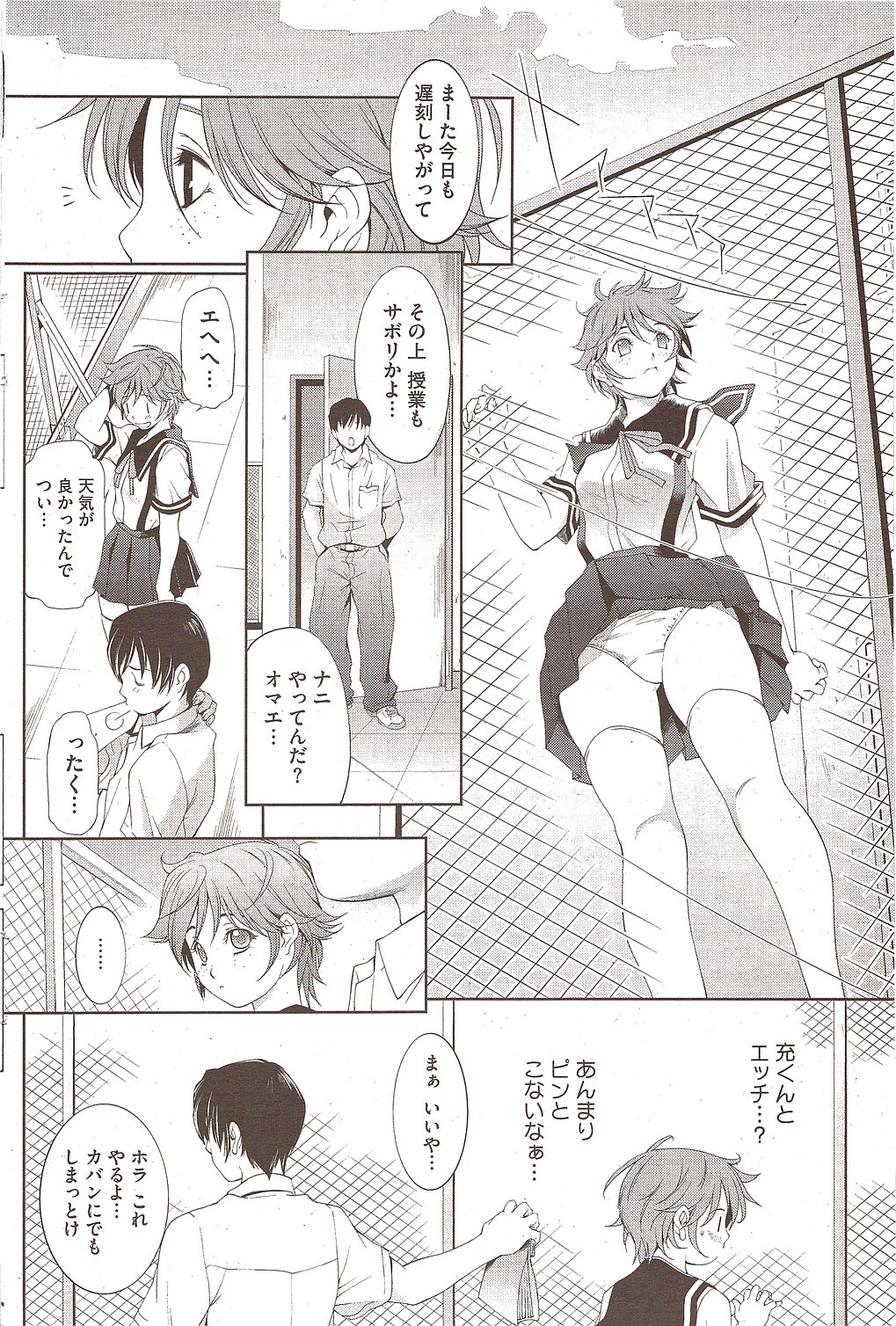 コミックホットミルク 2010年2月号