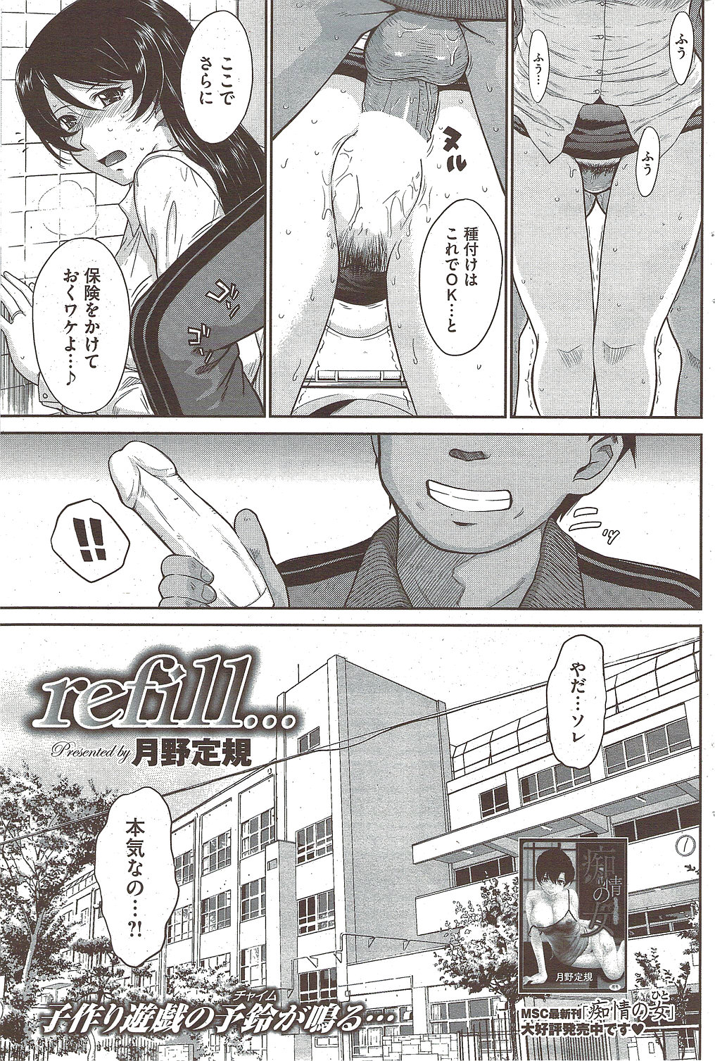 コミックホットミルク 2010年2月号