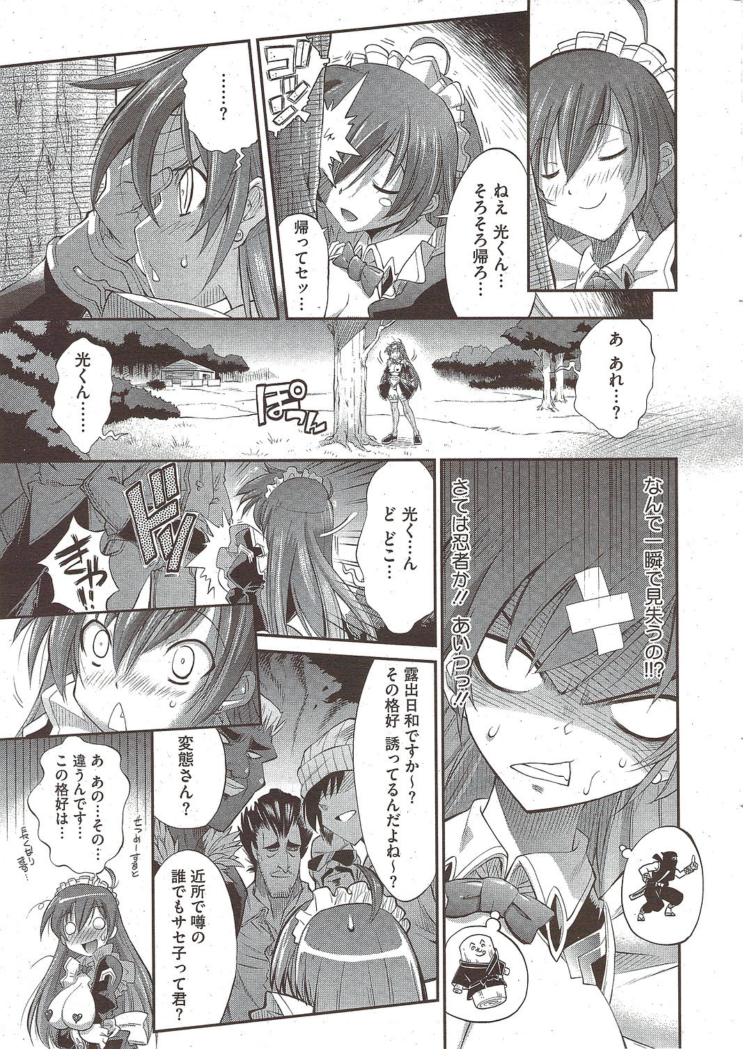 コミックホットミルク 2010年2月号