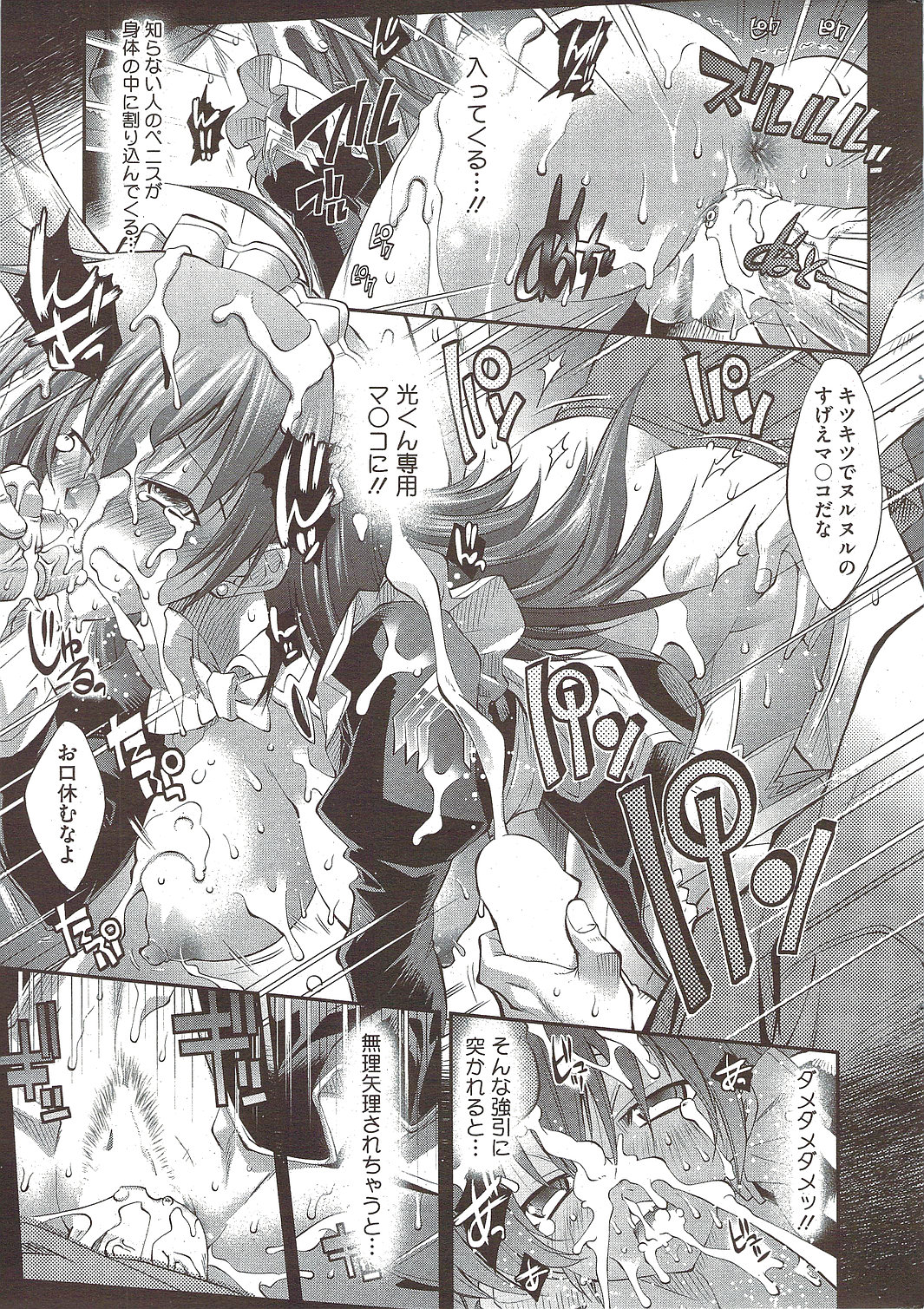 コミックホットミルク 2010年2月号