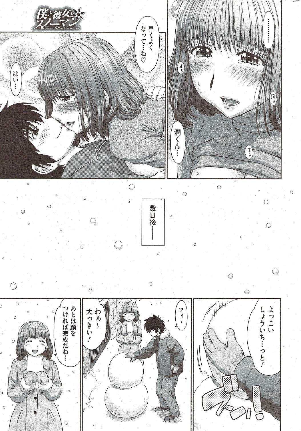 コミックホットミルク 2010年2月号