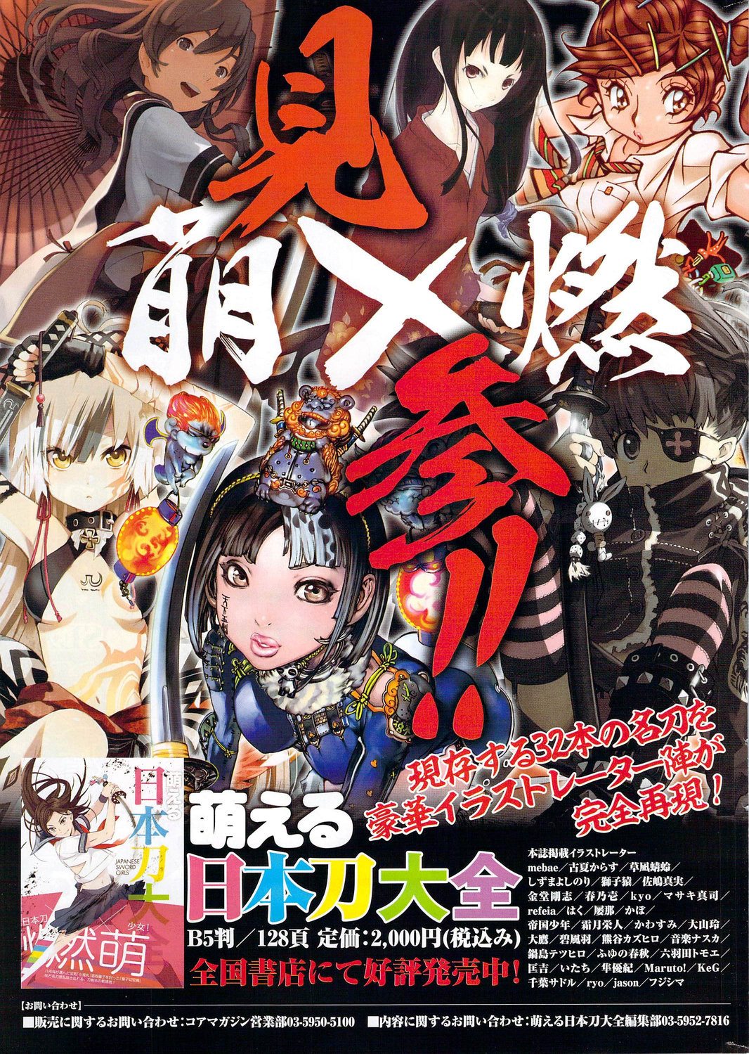 コミックホットミルク 2010年2月号