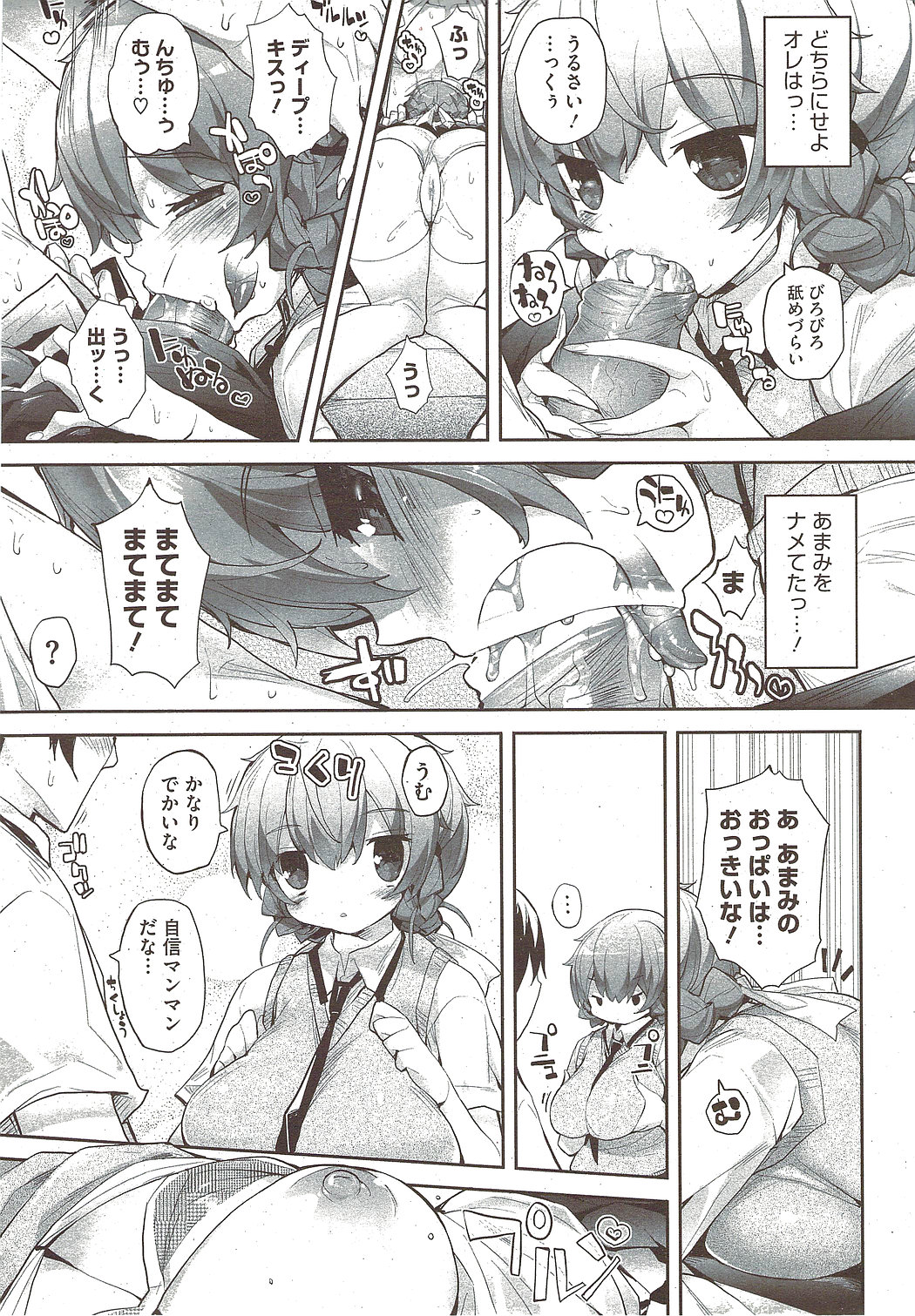 コミックホットミルク 2010年2月号