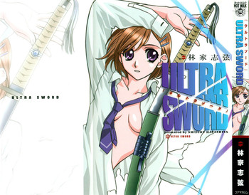 【林家志弦】ウルトラソードCh。 1-2 [英語]