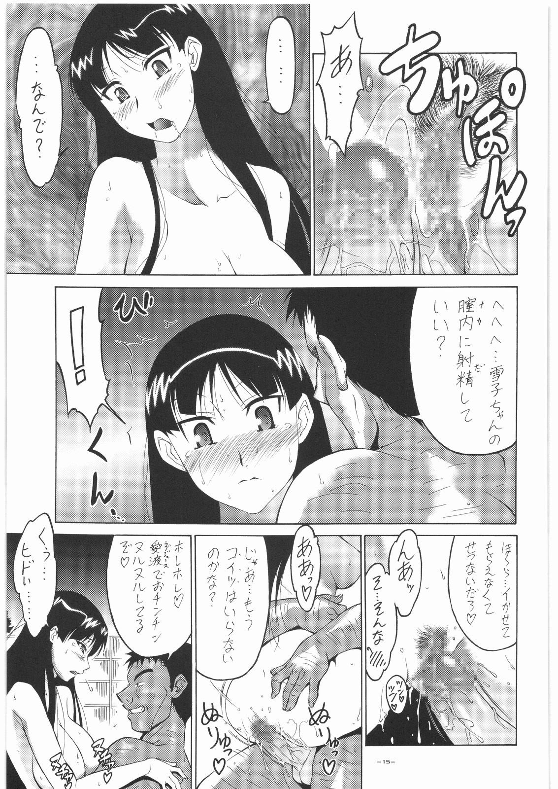 [釣りキチ同盟] P4 4P (ペルソナ4)