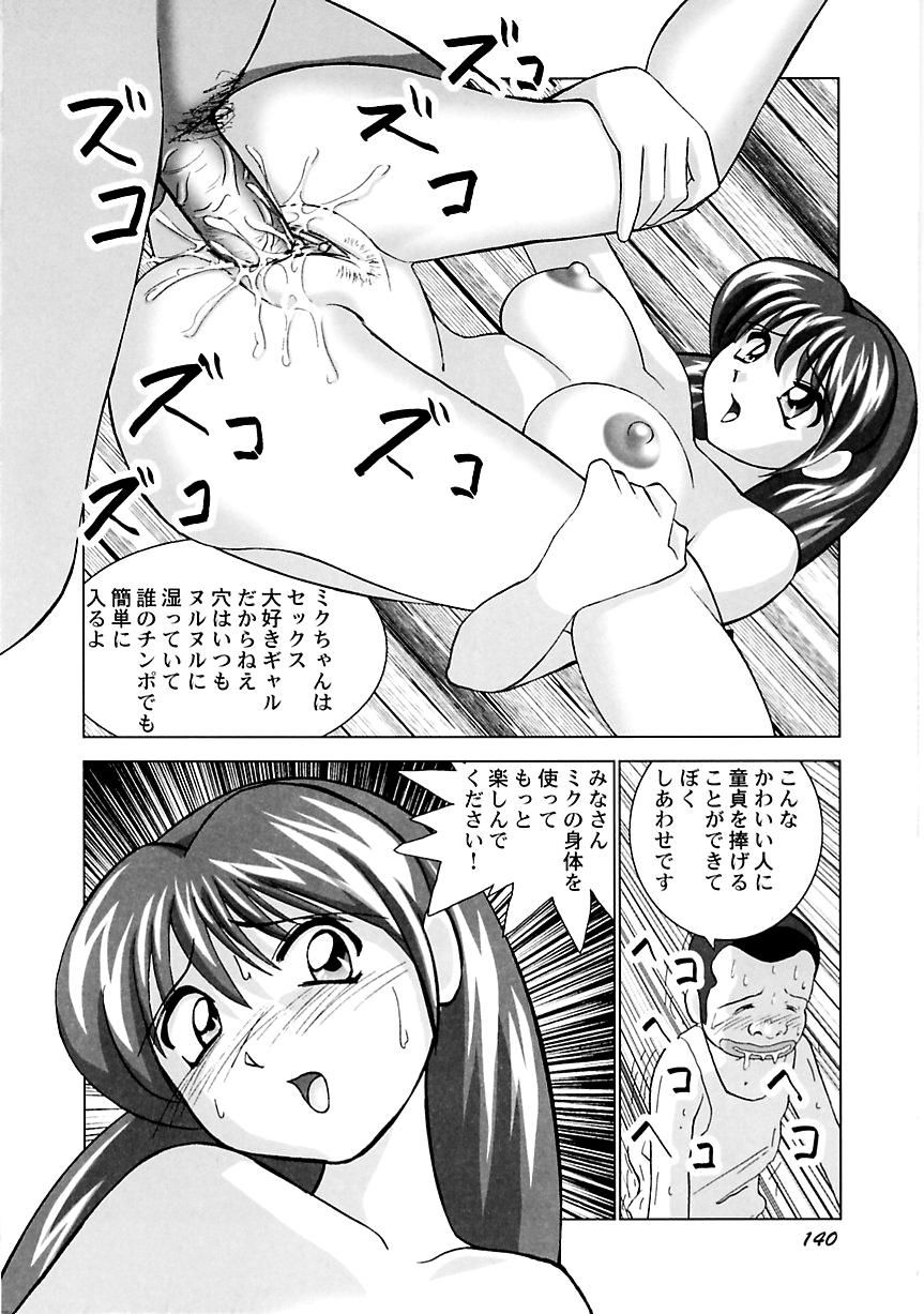 [おかもとふじお] ミクの乱交日記