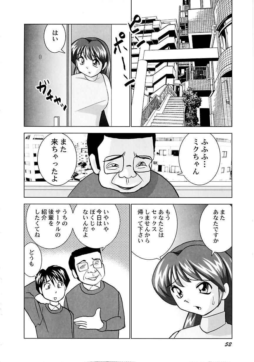 [おかもとふじお] ミクの乱交日記