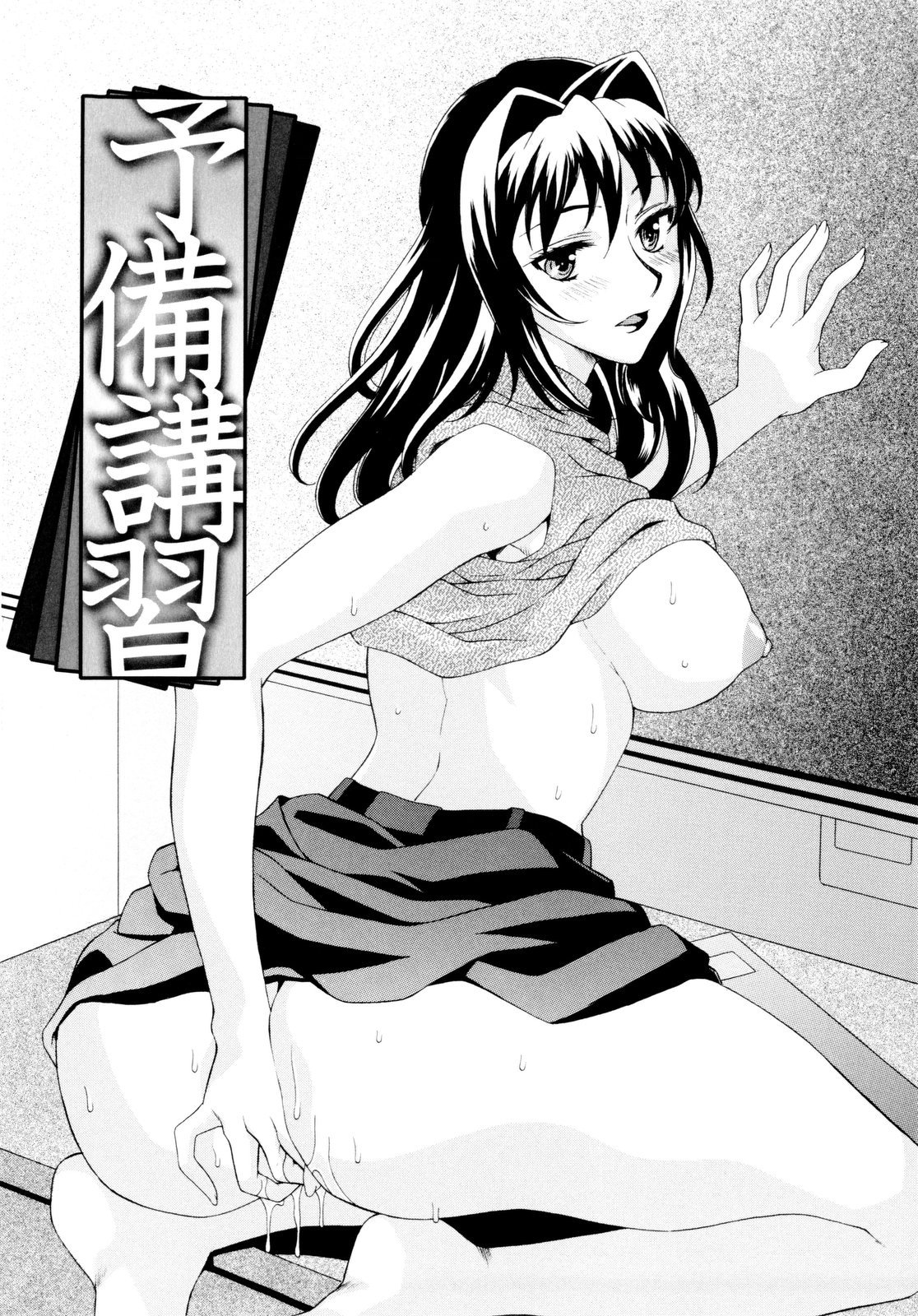 [神楽雄隆丸] 姉いじり