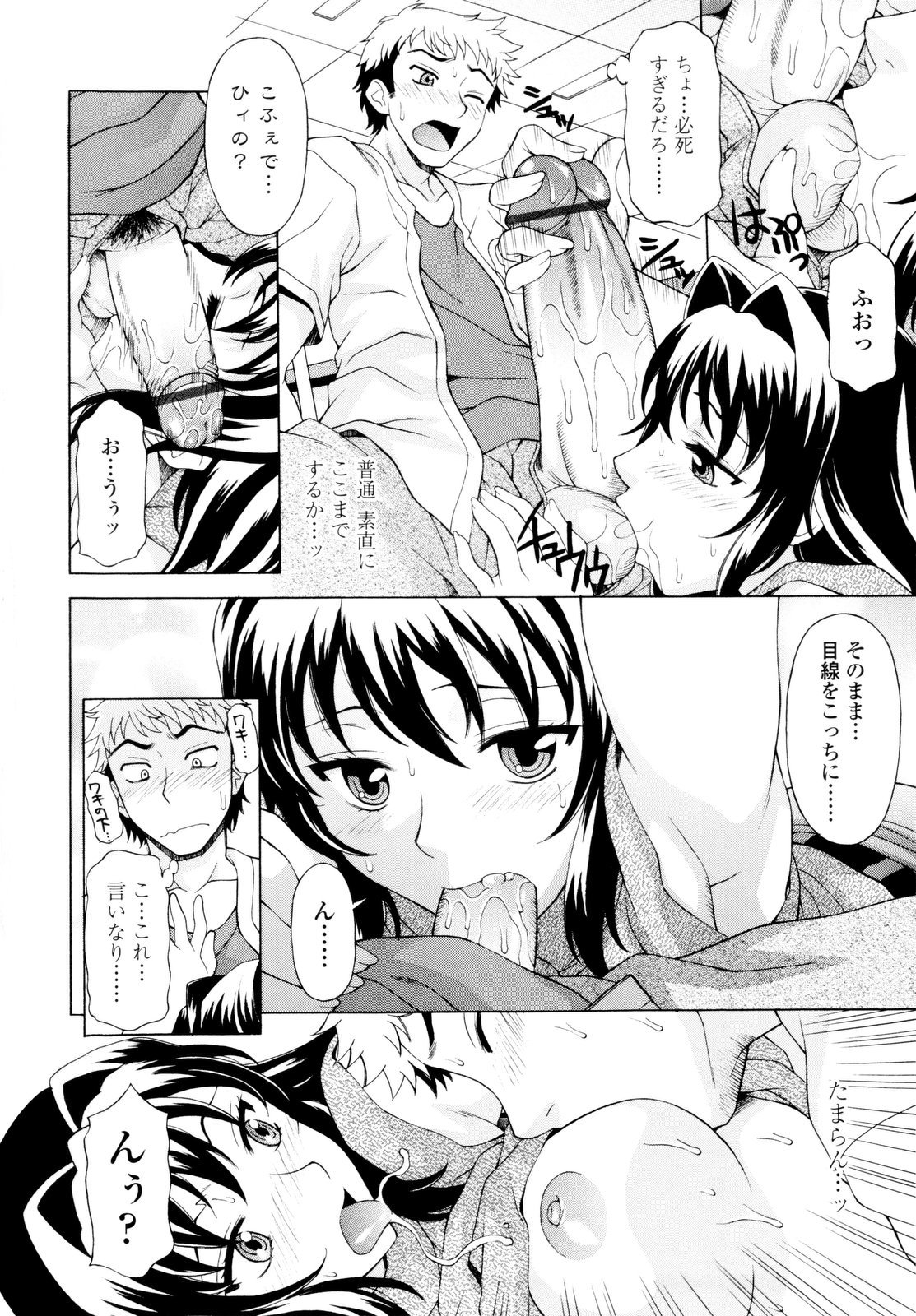 [神楽雄隆丸] 姉いじり