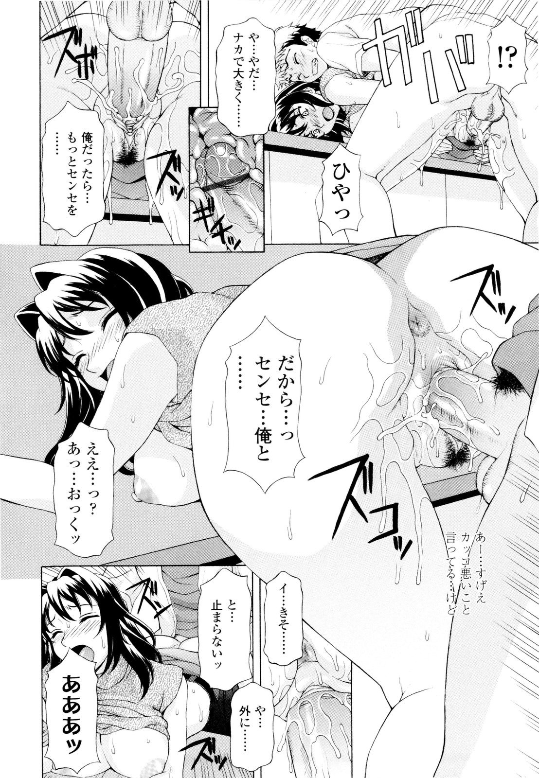 [神楽雄隆丸] 姉いじり