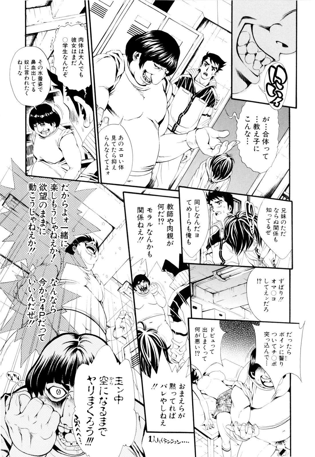 [しらたき春] 少女孵化