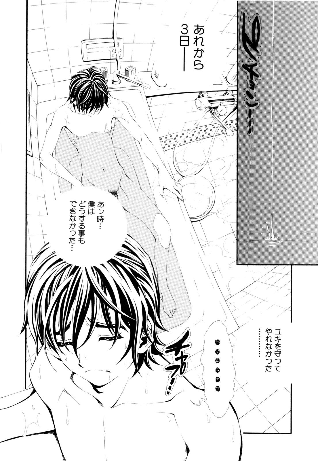 [しらたき春] 少女孵化