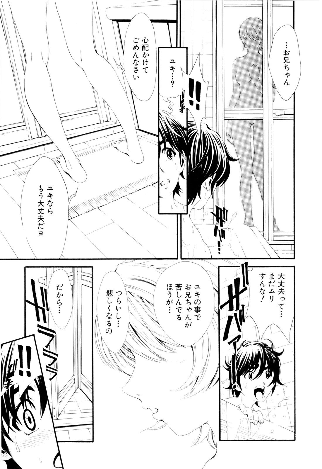 [しらたき春] 少女孵化