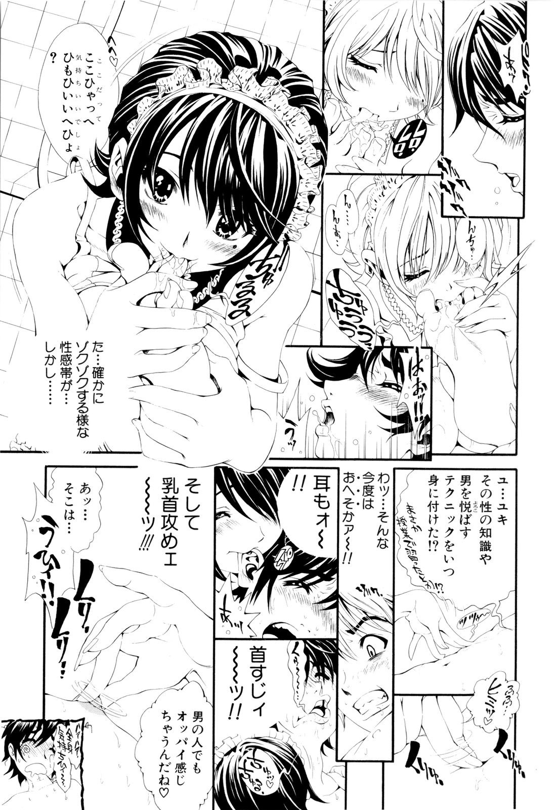 [しらたき春] 少女孵化