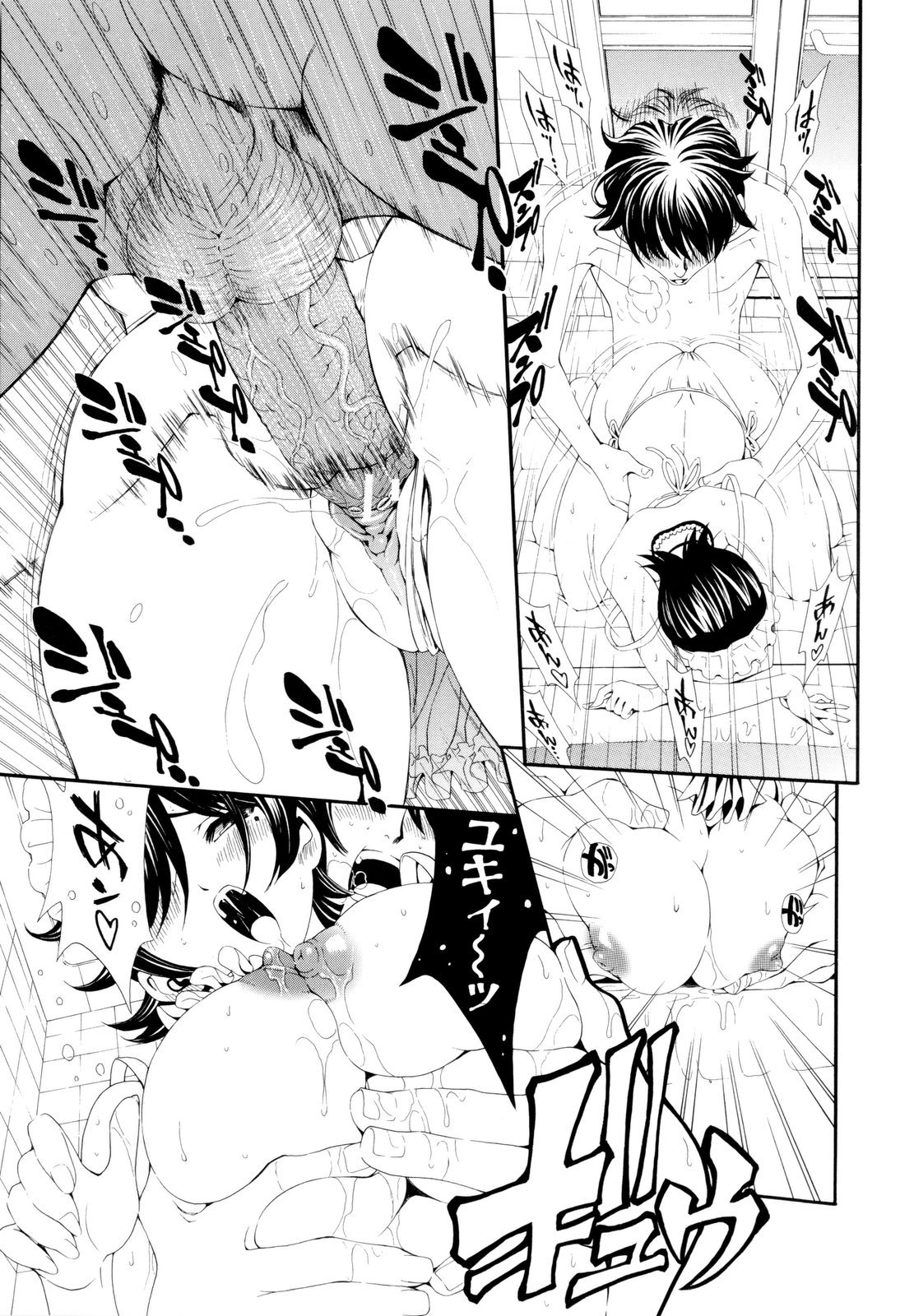 [しらたき春] 少女孵化