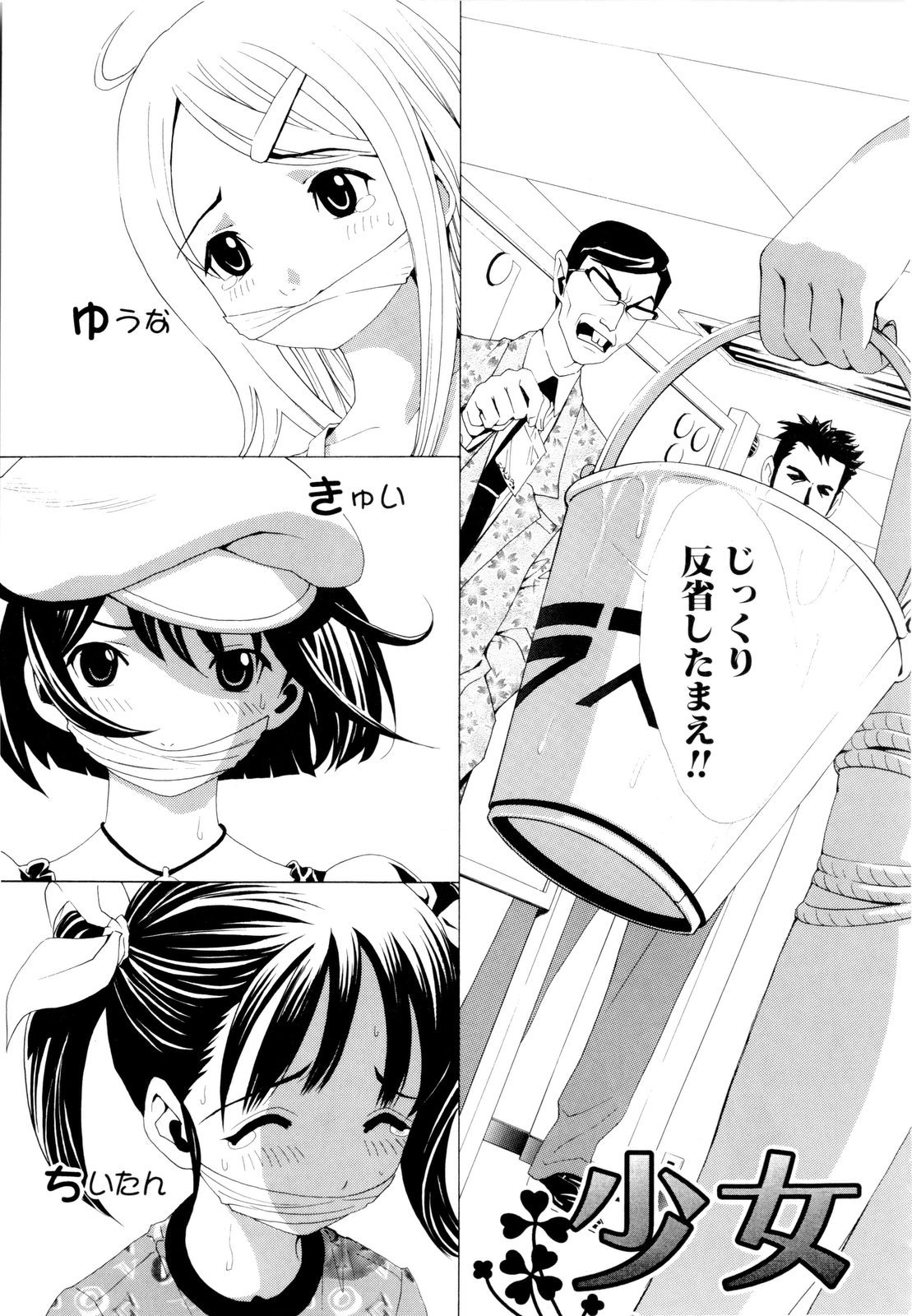 [しらたき春] 少女孵化